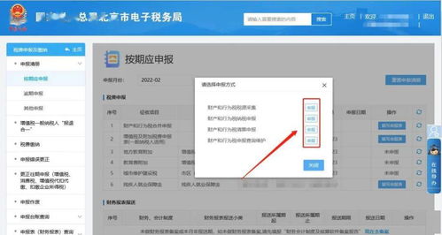 房产税互换怎么申报