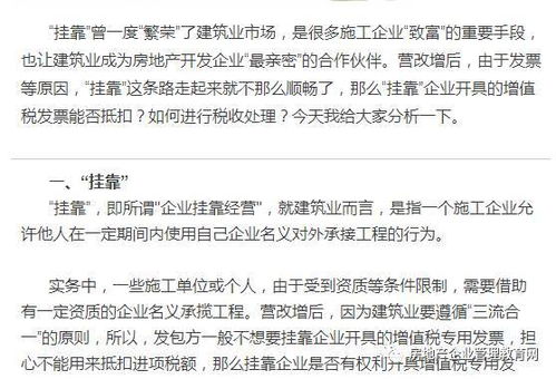 房产的税费怎么用来抵扣