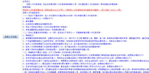 房产社保积分怎么填写的 房产社保积分怎么填写的