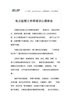 房产培训心得开头怎么写