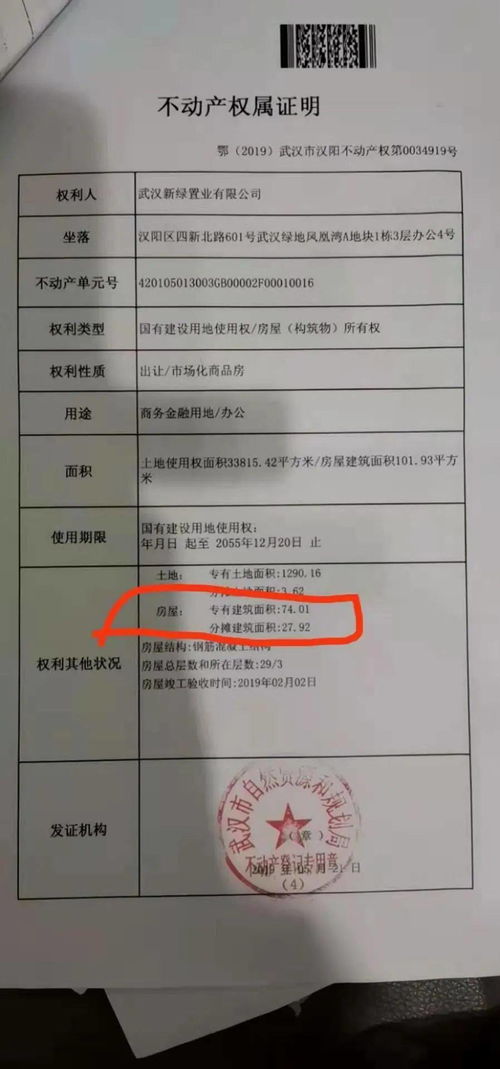 泰安房产小面积怎么交税