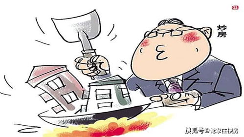 表哥卖掉房产怎么办理