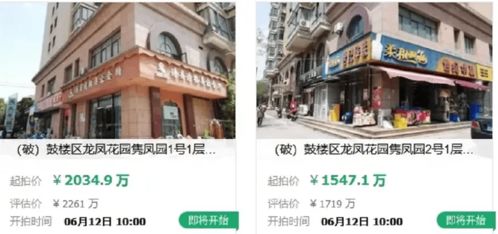 全椒怎么查名下房产