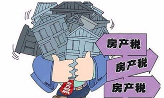 房产税怎么增收法