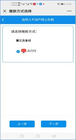 房产交易信息怎么删除