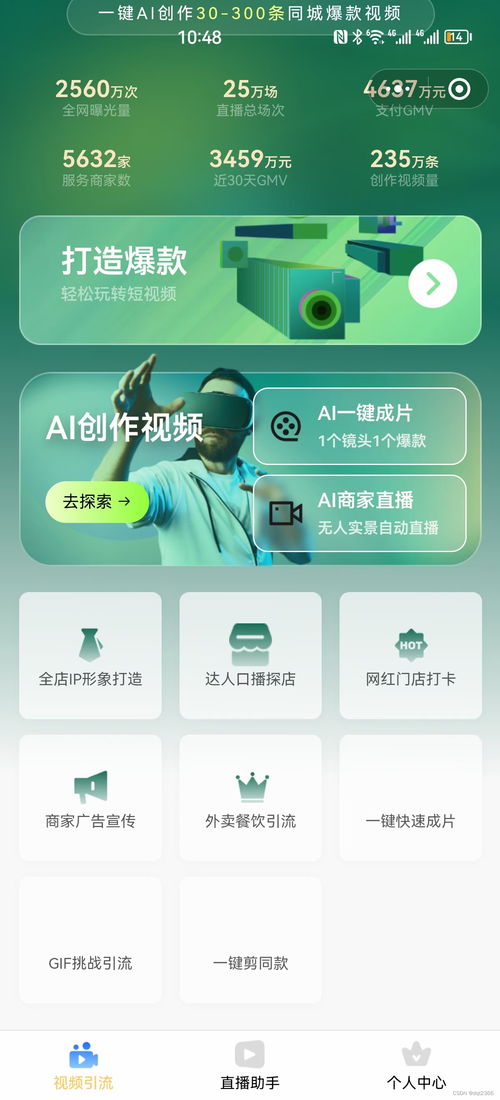 房产ai自动直播怎么开