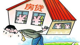 背债房产贷款怎么办