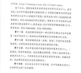 房产政策讲述怎么写范文