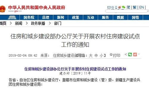 农村查房产怎么查询结果