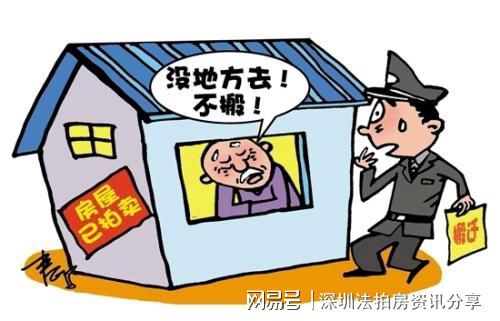 房产怎么才能不被拍卖