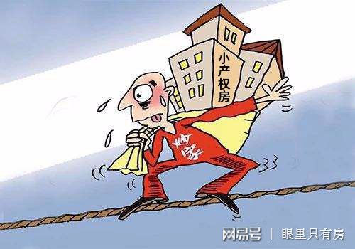 房产违规出售怎么办