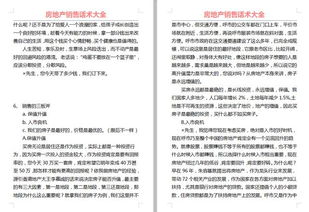 房产顾问写评论怎么写