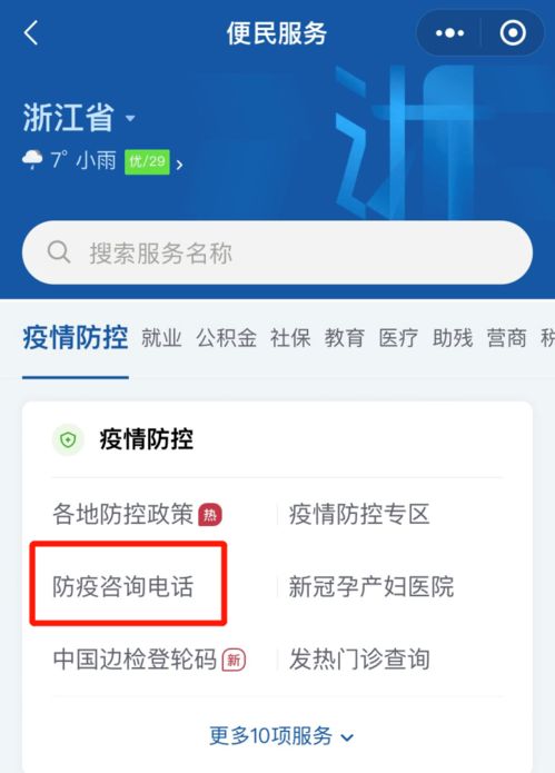 工行房产授信怎么查询