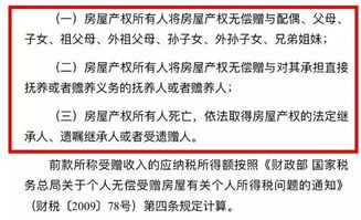 房产缴费怎么交不了了