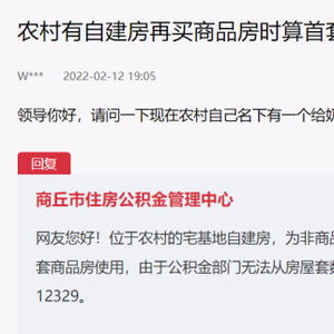 房产缴费怎么交不了了