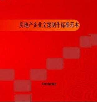 房产文案音效怎么做
