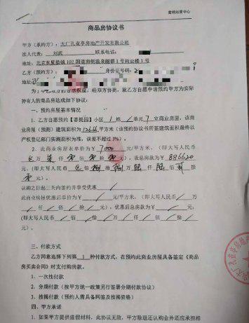 购房合同怎么选房产类型