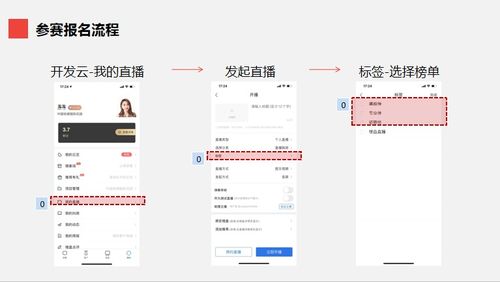 关注的房产直播怎么找到