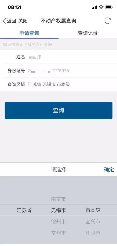 天长名下房产怎么查