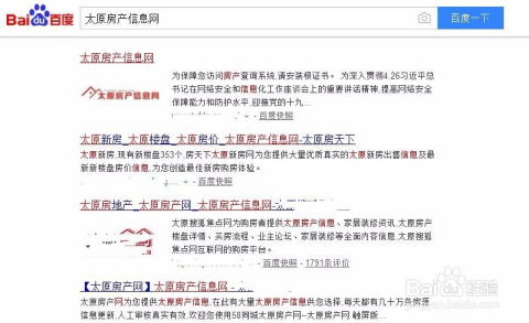 怎么查房产备案是否成功