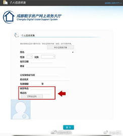 房产信息打印怎么打印