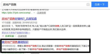 虚拟房产怎么赚钱的呢 虚拟房产怎么赚钱的呢