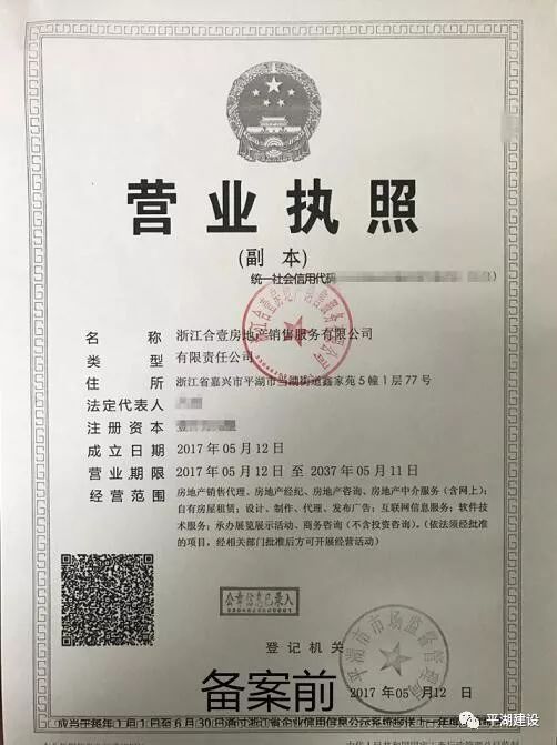 房产怎么上传营业执照 房产怎么上传营业执照