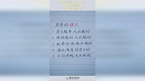 房产专家日常写诗怎么写