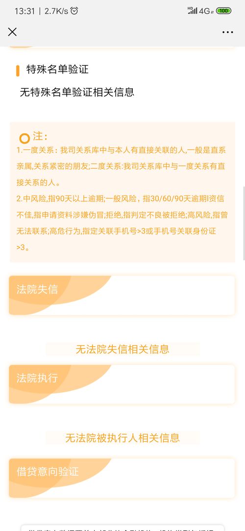 征信房产直播怎么查