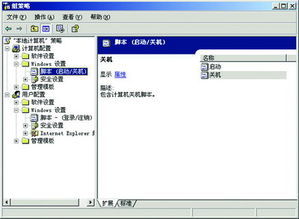 怎么把房产信息删除