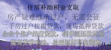 疑难房产怎么过户给别人