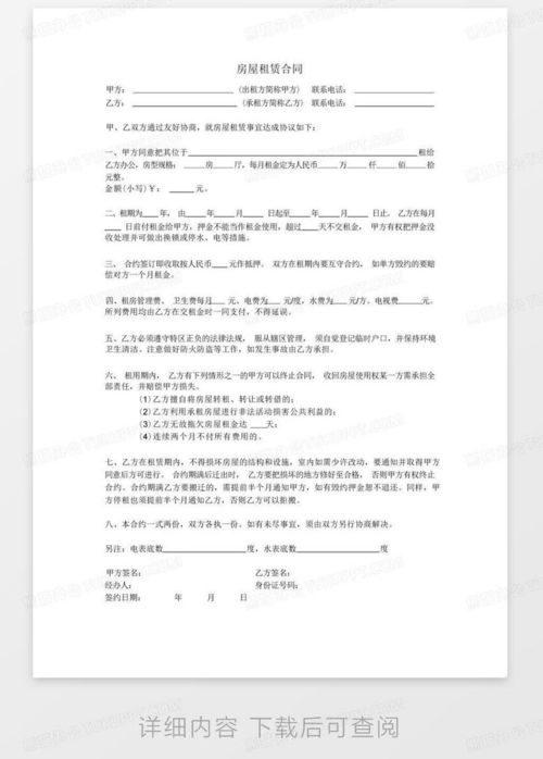 房产转让简单合同怎么写