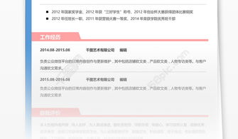 同城房产号简介怎么填写