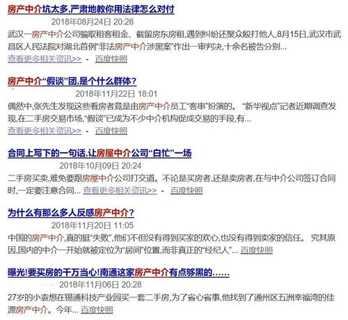 个人怎么做房产代理