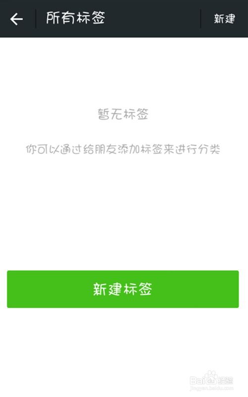 房产微信标签怎么填