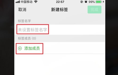房产微信标签怎么填