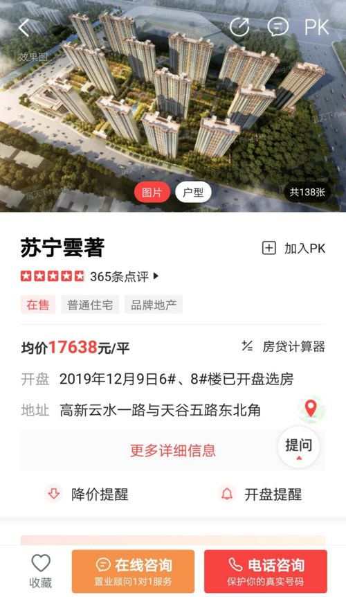 房产销售平台怎么选址