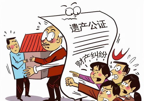 房产遗产分配问题怎么写