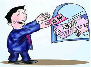 广州怎么抵押房产买房