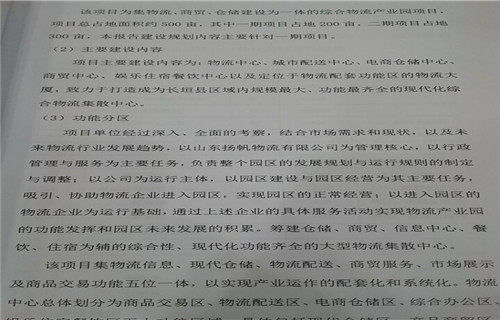 分析房产政策怎么写范文