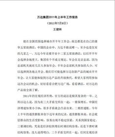 分析房产政策怎么写范文