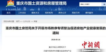 重庆房产怎么退税费的