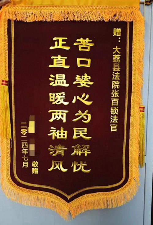 房产锦旗文案怎么写简短