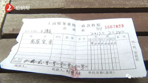 怎么找我的房产证