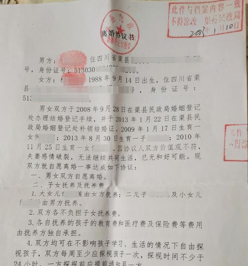 离婚协议房产文案怎么写 离婚协议房产文案怎么写