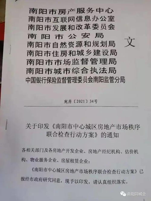 房产中介检讨怎么写