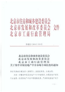 房产中介检讨怎么写