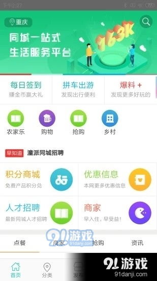 同城房产服务号怎么查询 同城房产服务号怎么查询