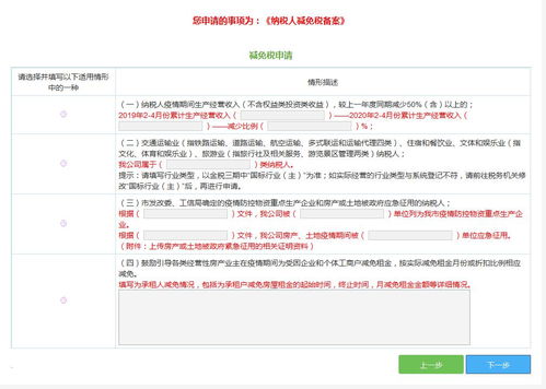 房产土地纳税依据怎么填