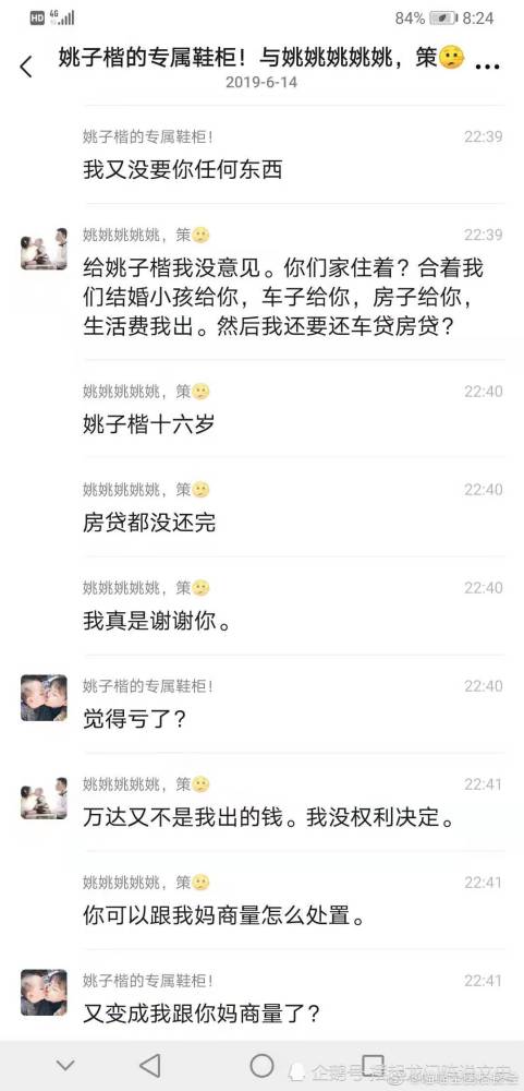 杜妈房产怎么处理了